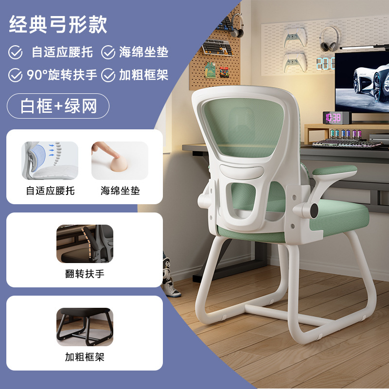 Asiento de oficina doble combinado ergonómico silla de deportes electrónicos dormitorio escritorio taburete silla de respaldo silla de computadora