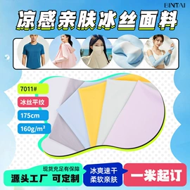 绒布;其他针织面料;汗布