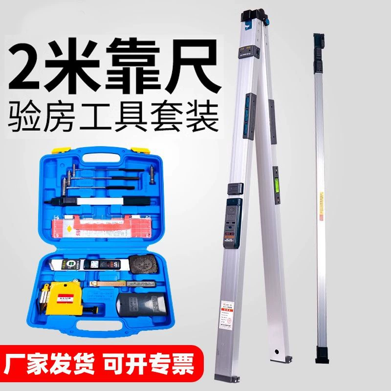 [Складная и прочная] 2m Высокоточная линейка для инспекции строительной техники. Складная линейка для проверки качества плитки.