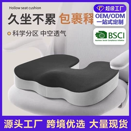 坐垫椅垫;靠垫/抱枕;记忆枕