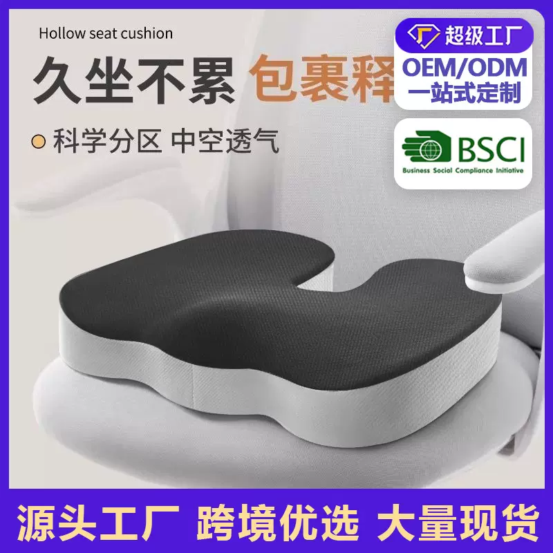 坐垫防屁股痛办公室椅子垫上班护腰久坐尾椎减压美臀屁股垫子座垫