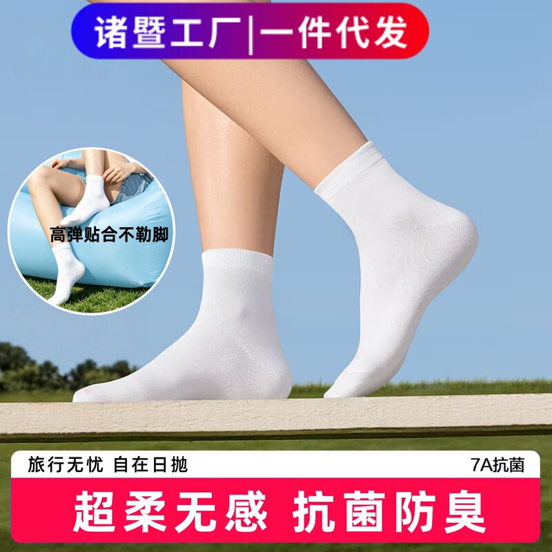 Disposable Socks, Unisex, Daily Use, No-Wash, Women's Style, Travel-Friendly, Antibacterial, Odor-Resistant, Lazy Socks