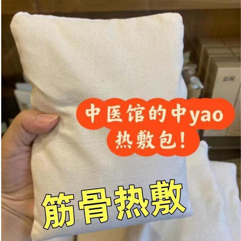 女性の満月発汗古代Yaoアイロンパック温湿布パックYaoアイロン関節痛健康センター美容院入浴|undefined