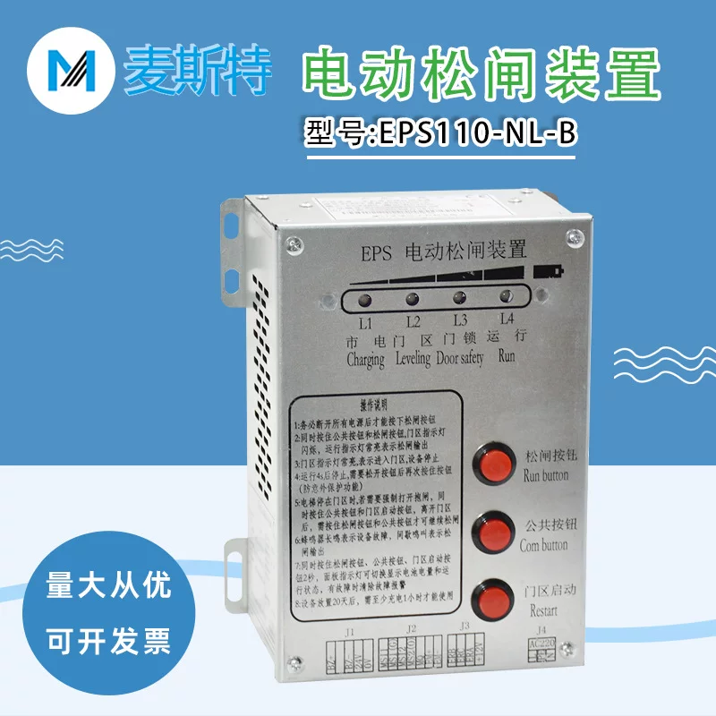 Подходит для Hengda Fuji Машина-без Эlevator Release Power Supply ZT-EPS110-NL-B Zhuotu электрическое устройство
