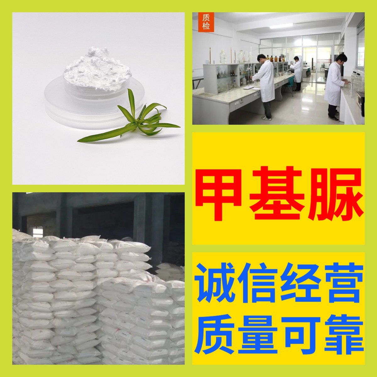 甲基脲 N-甲基脲 厂家直供99%含量工业级客户满意是我们的宗旨