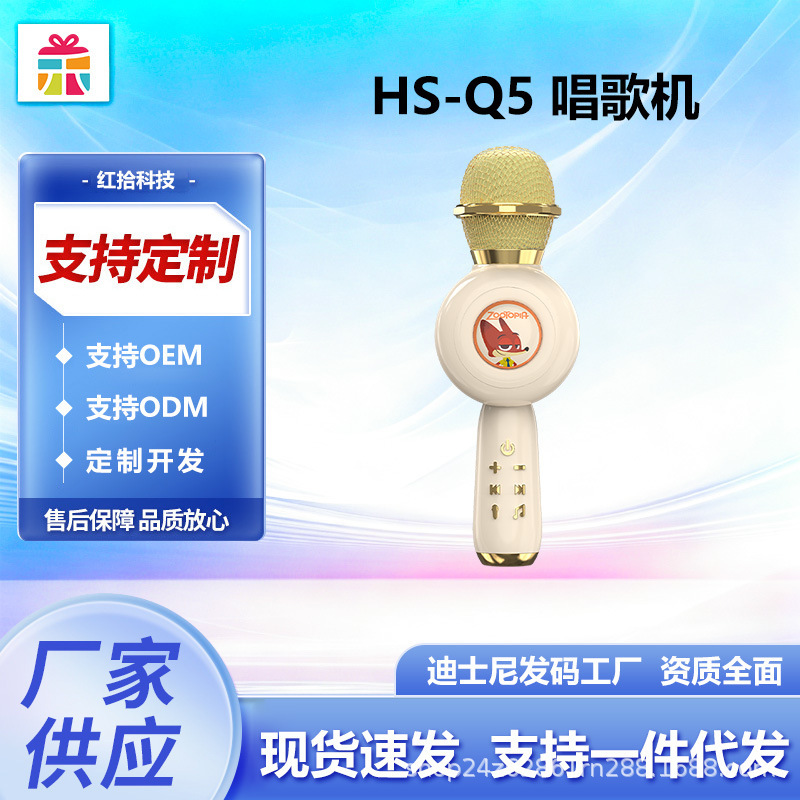 Authentic Disney Toy Microphone for Girls, Little Host, Zootopia Judy Nick Speaker with Bluetooth Connection Authentic Disney Toy Microphone for Girls, Little Host, Zootopia Judy Nick Speaker with Bluetooth Connection