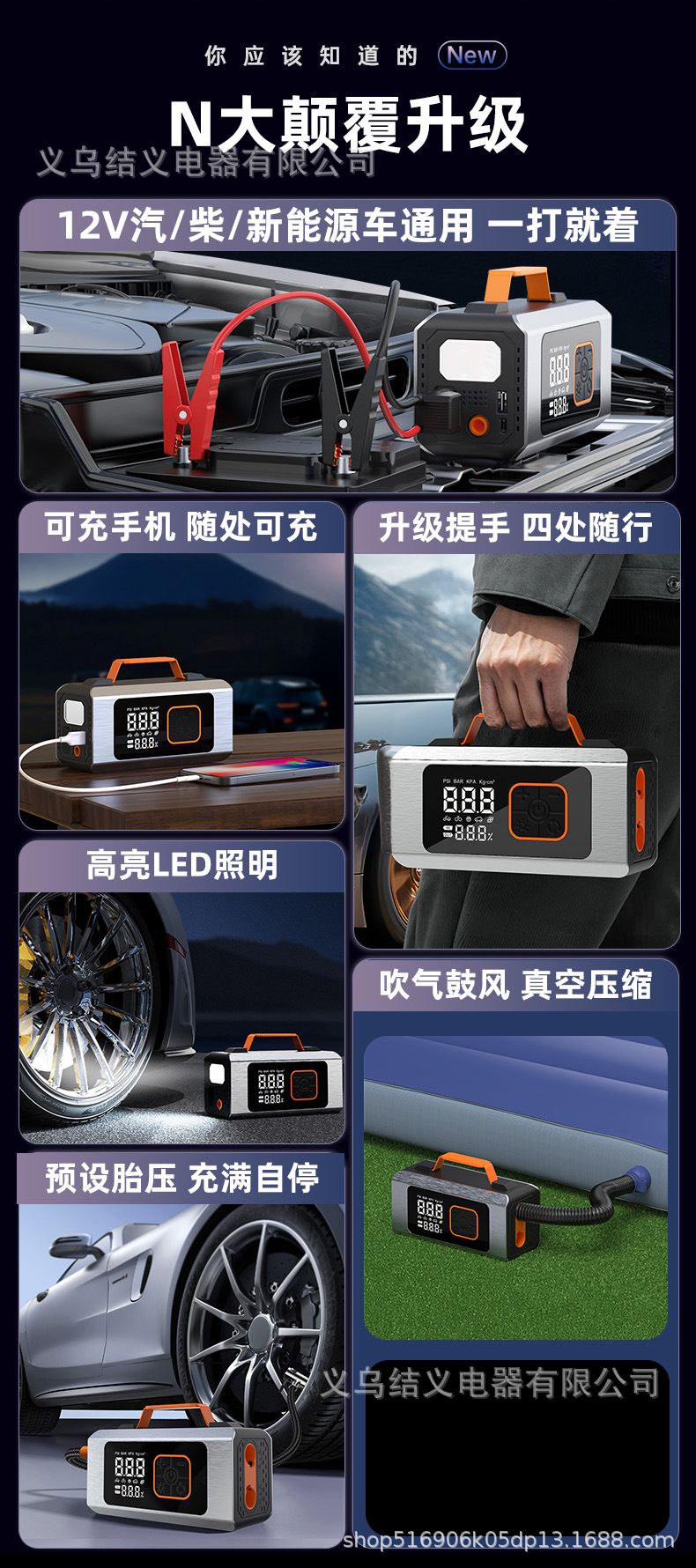 Car Air Pump, Emergency Starting Power Supply, All-In-One Device, Large-Capacity Car Power Bank, Electric Starter