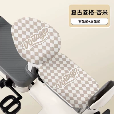 Mesh Seat Covers, Electric Vehicle Seat | Electric car cushion - retro-diamond-pattern-apricot-beige-front-rear-seats-mesh-breathable-style