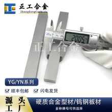 株洲厂家供应YG6长条160*20*12mm钨钢碎石条矿金石鹅暖石制砂条