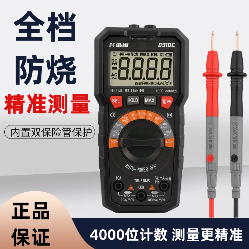 兴泓维多功能防烧数字万用表电工小型电压万能表测温度电容便携式