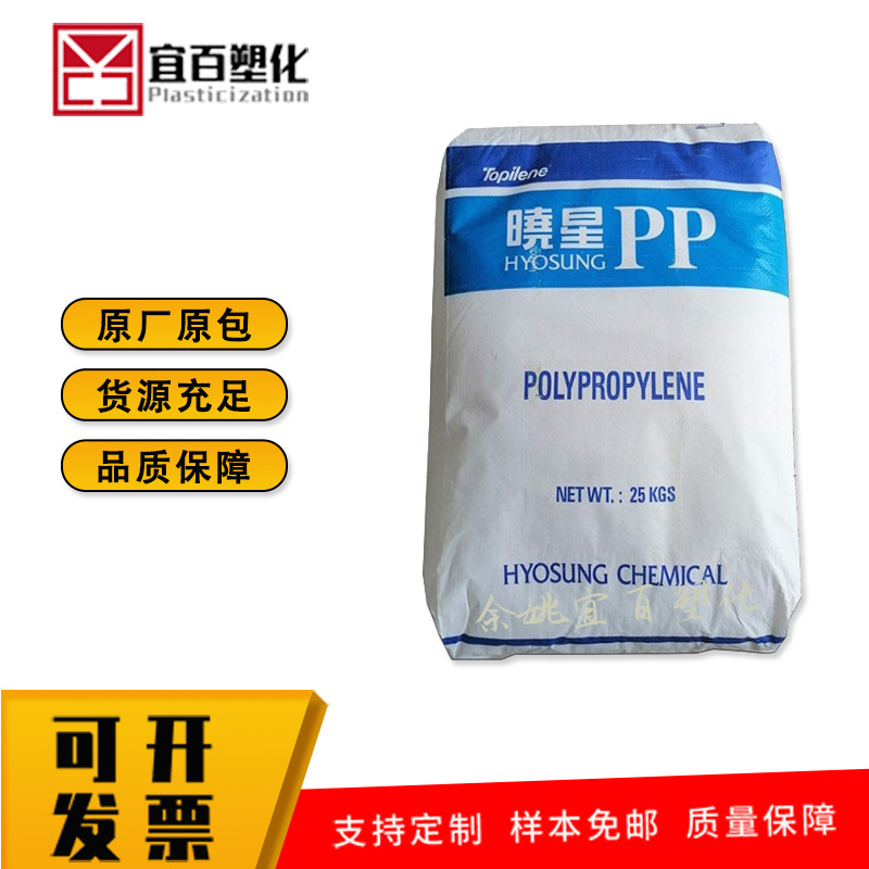 PP 韩国晓星 挤出高刚性高抗冲耐化学性管材级 散热器连接器