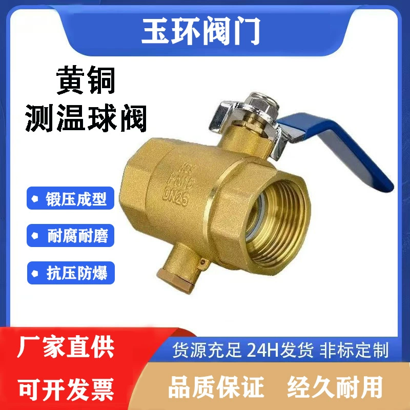 Утолщенный латунный шаровой клапан для измерения температуры, 6 точек, 1 дюйм, двойной внутренний резьбовой нагревательный клапан DN20, переключающий клапан для водопроводной воды DN25