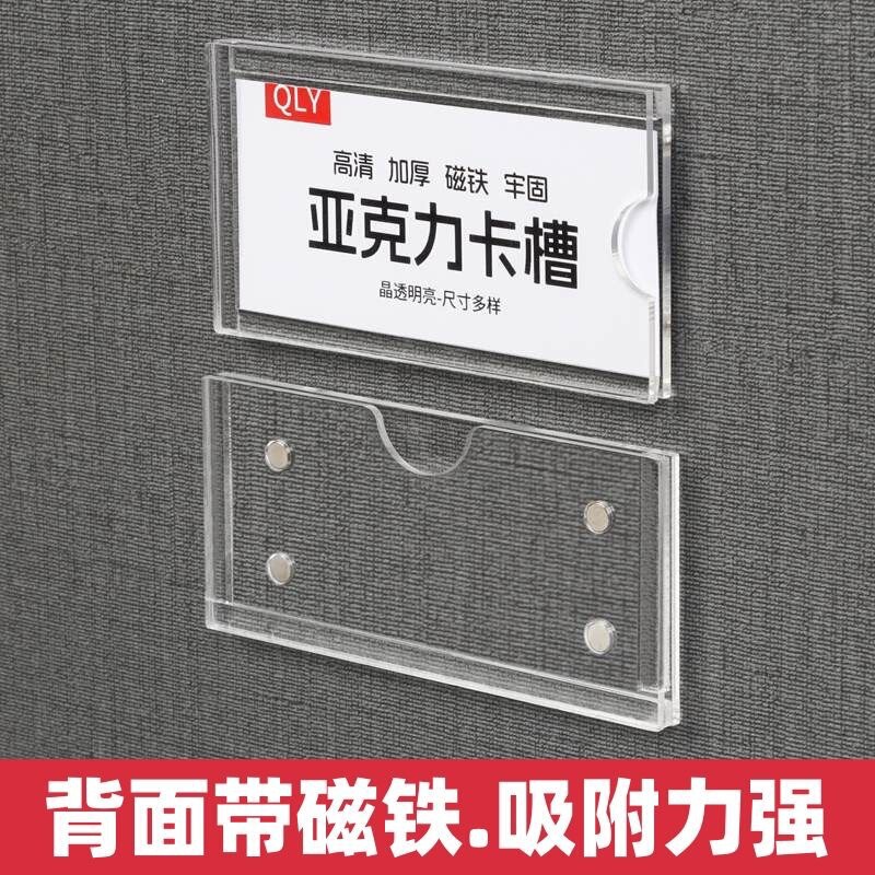 亚克力板透明磁性标价签插盒商品介绍创意磁吸仓库货架产品卡收纳|undefined