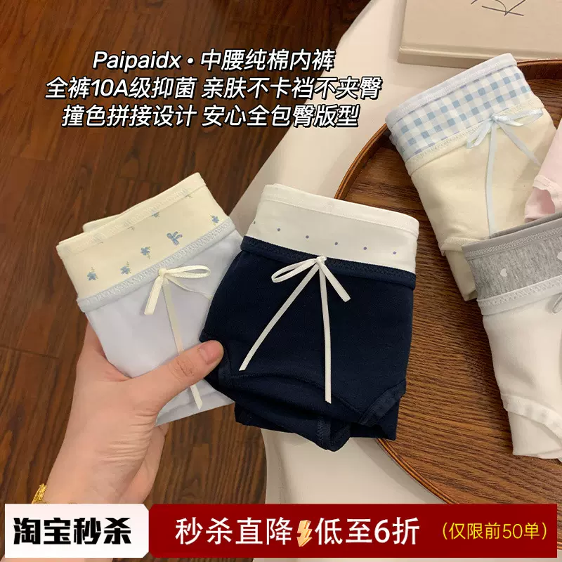 内裤女生纯棉2025新款10A全棉抗菌裆女款亲肤夏季薄款女士三角裤