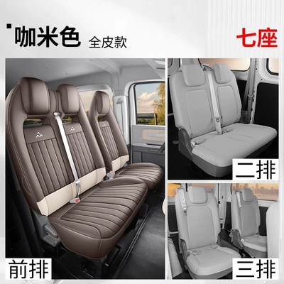Modelə uyğun (Original) oturacaq örtükləri: Cover 23/26 Model Danna V1L - beige-seven-seater-three-row-detachable-full-leather-model-dana-v1