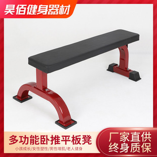 Multi-functional Household Men's Chest Muscle Arm Muscle Abdominal Muscle Fitness Chair Equipment Bench Push Flat Stool Bird Stool