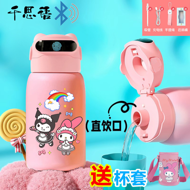 千思语卡通美乐蒂指纹密码解锁保温杯水杯智能儿童食品级316学生|undefined