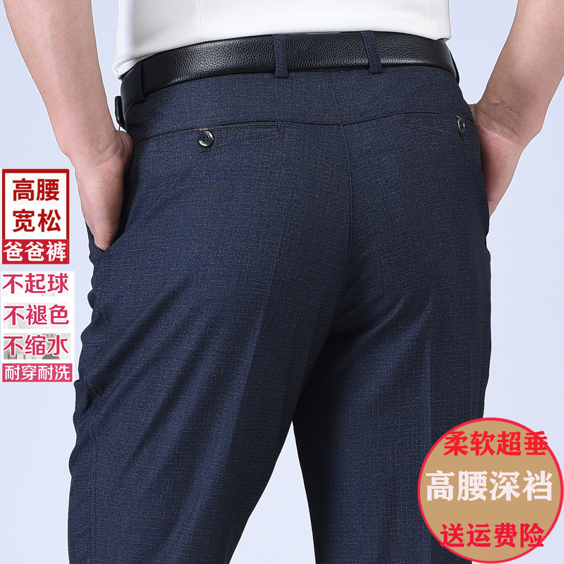 Middle-Aged and Elderly Men's Casual Pants, Loose Straight-Leg Wrinkle-Free Double-Pleat Dress Pants, Dad Style, Spring, Autumn, Summer, Thin and Thick Styles