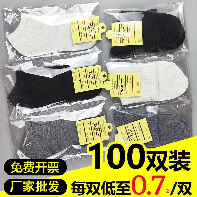 Cotton disposable socks for men, spring and summer mid-calf socks, daily use, no-wash, versatile student socks, individually packaged, wholesale Cotton disposable socks for men, spring and summer mid-calf socks, daily use, no-wash, versatile student socks, individually packaged, wholesale