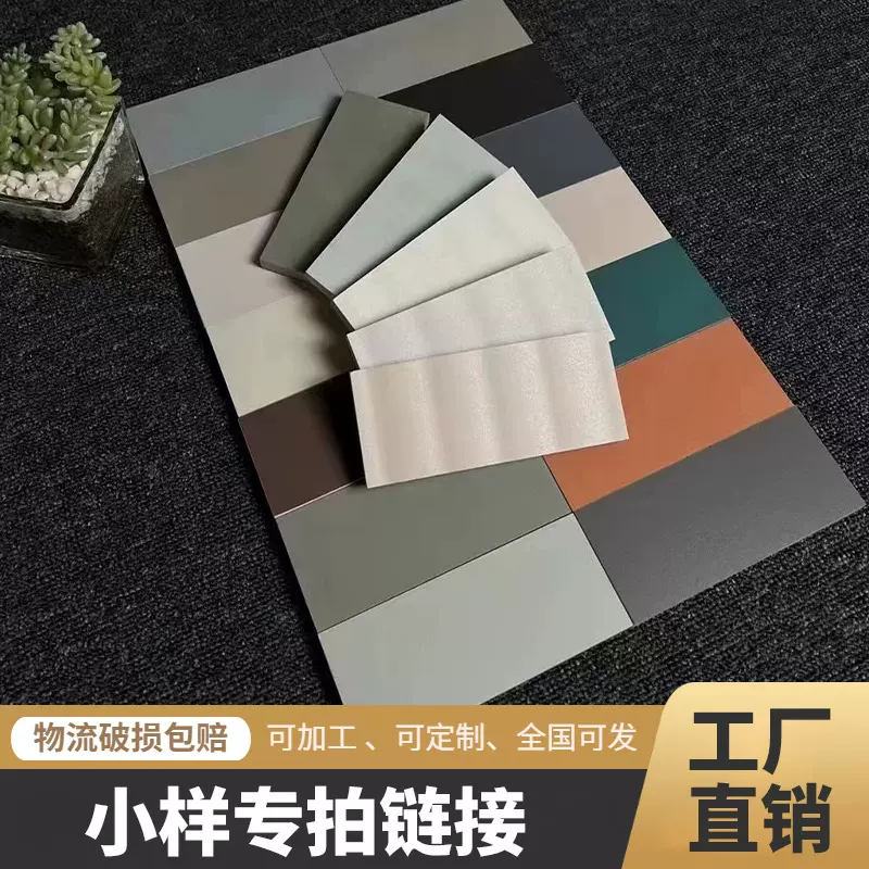 小样品各种柔光素色肌肤釉外墙砖通体釉面彩码仿大理石岩板