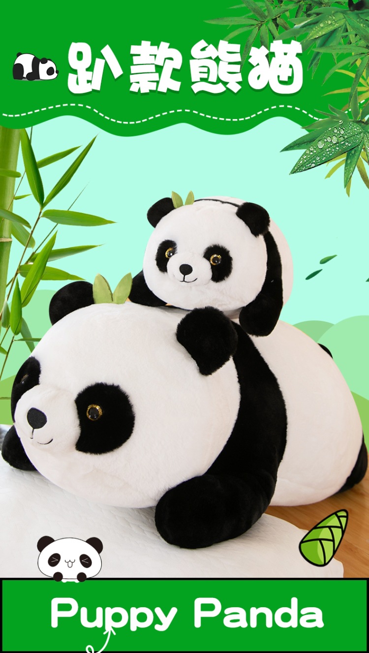 趴款熊猫 (1).jpg