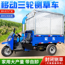 移动式三轮铡草打包机五征底盘铡草粉碎车牛场自走式可折叠铡揉机