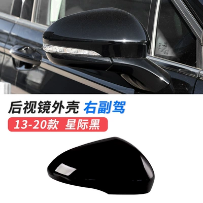 Ford Mondeo rearview mirror Shell: Large field of view rear view auxiliary mirror - 13-20-models-mondeo-mirror-shell-passenger-car-interstellar-black