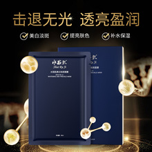 美白祛斑面膜去黄暗沉提亮肤色补水保湿润烟酰胺美白祛斑面膜批发