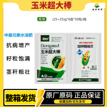 玉米超大棒顺直拉长膨大抗倒伏氨基酸微量元素含锌专用叶面肥