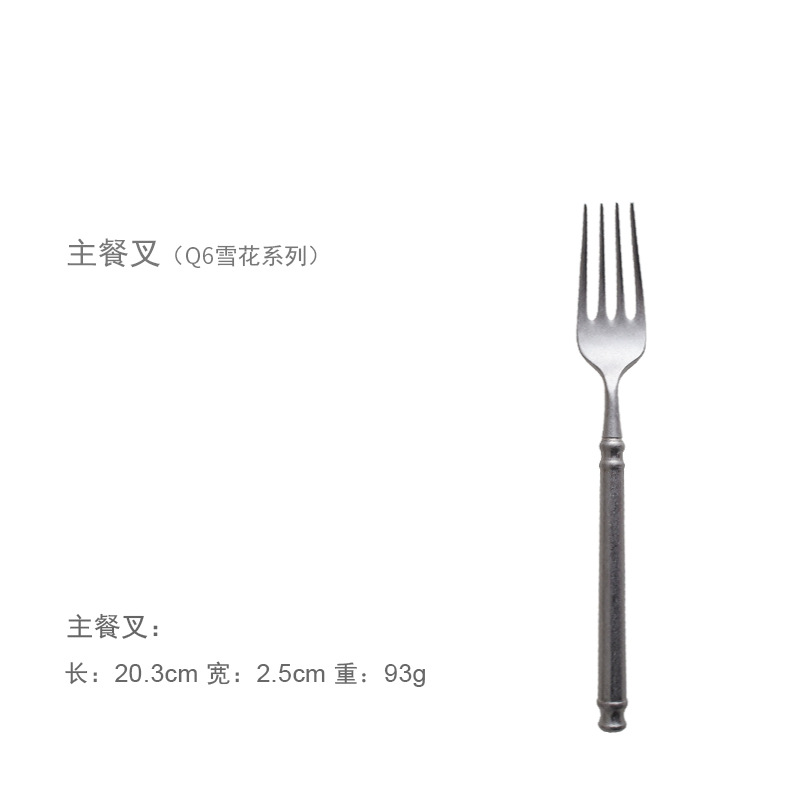 메인 포크