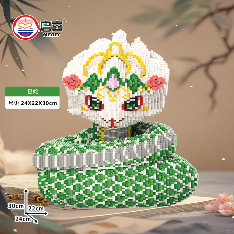 30CM이 뱀이 됐다