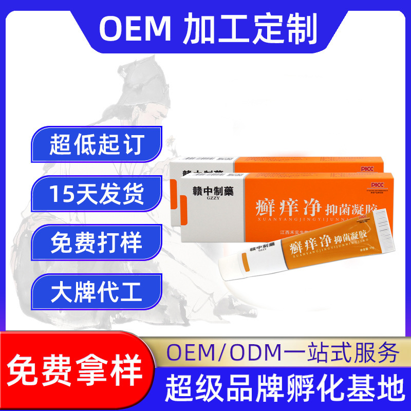 Ganzhong Pharmaceutical Purifying Gel Ointment Heshi Bio Herbal Antibacterial Cream Gel One-Piece Drop Shipping Service Ganzhong Pharmaceutical Purifying Gel Ointment Heshi Bio Herbal Antibacterial Cream Gel One-Piece Drop Shipping Service