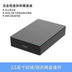 2.5インチモバイルハードディスクケースSATAアルミニウム合金USB3.0機械ソリッドステートドライブ外付けパソコンssdシングルディスク