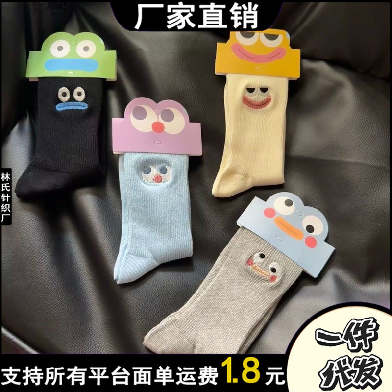 百搭潮流堆堆袜情侣袜可爱蛙搞怪趣味大眼睛诸暨袜子女卡通中筒袜|undefined