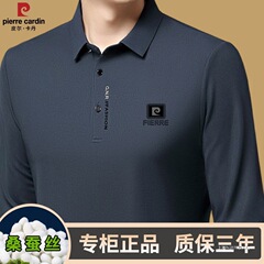 皮尔卡丹男士T恤长袖高端桑蚕丝春秋薄款休闲宽松翻领polo打底衫T