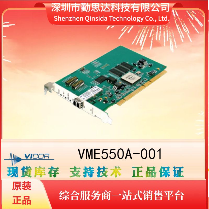 供应VICOR/怀格电子元器件bom一站式配单VME550A-001原装电源模块