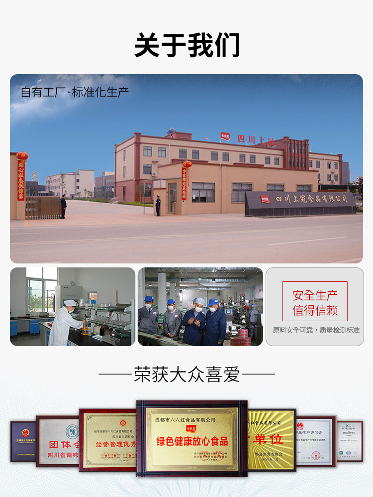 50g麻婆豆腐详情页_08