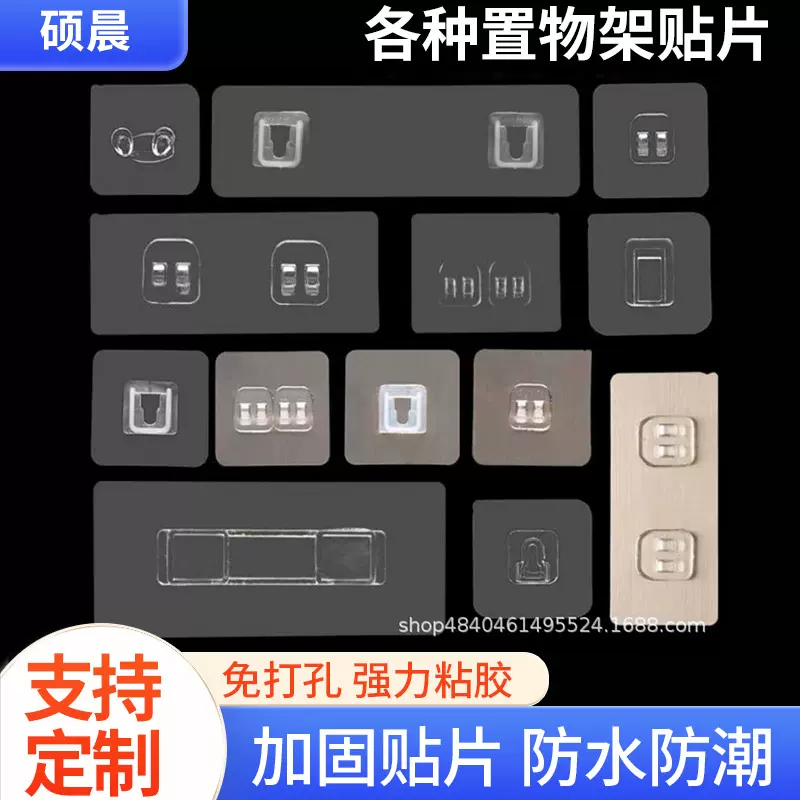免打孔背贴无痕粘贴卡扣透明粘钩壁挂式配件置物架粘贴式贴片现货