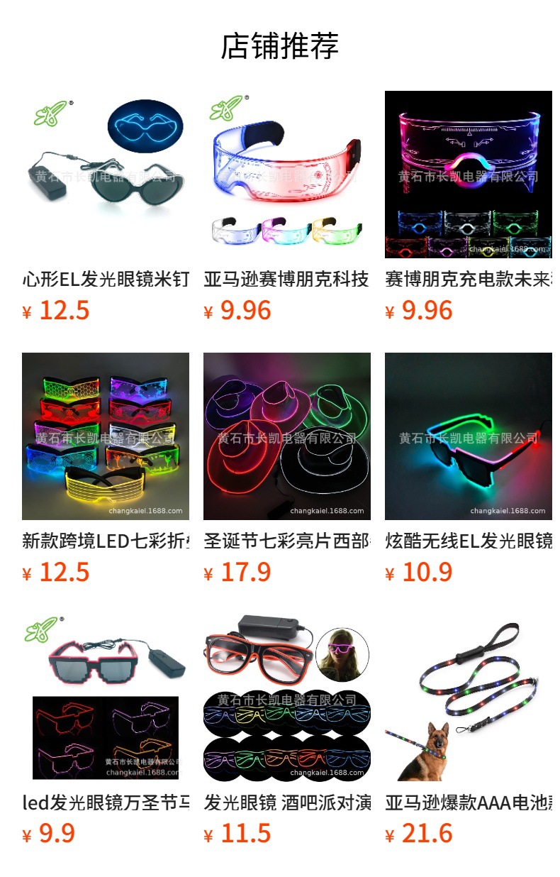 预览状态下无法点击,发布后,可点击跳转到对应的商品页面