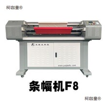 条幅机 玉樵夫条幅机 色带条幅机打印头 激光条幅机玉樵夫F麦太保