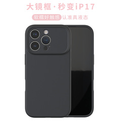 新款iPhone17pro百变液态硅胶手机壳镜头全包防摔苹果17精孔保护
