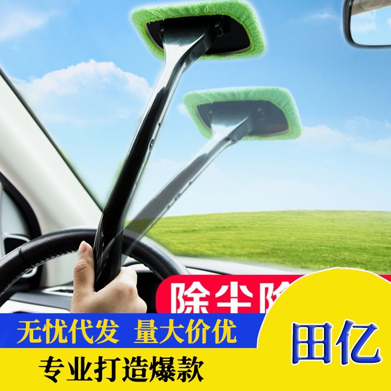 Car window cleaner car window brush wiper tool car wash supplies water spray windshield glass cleaner