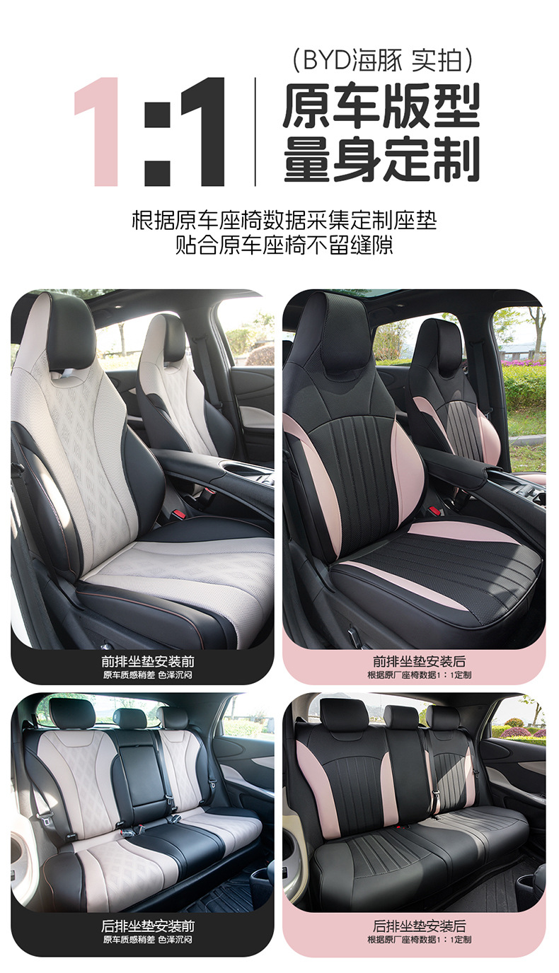 BYD BYD Dolphin Seat Cover Car Seat Cushion Four Seasons