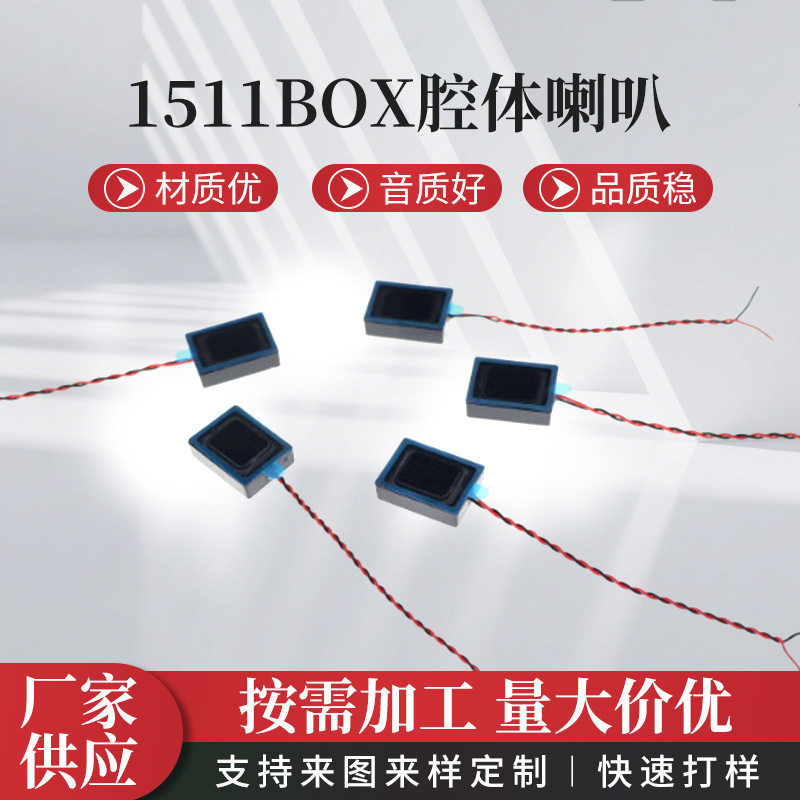 1511Box Cavity Ai Kidsren's Camera Beauty Device Kidsren's Toy Alarm Clock Voice Announcement Dedicated Speaker
