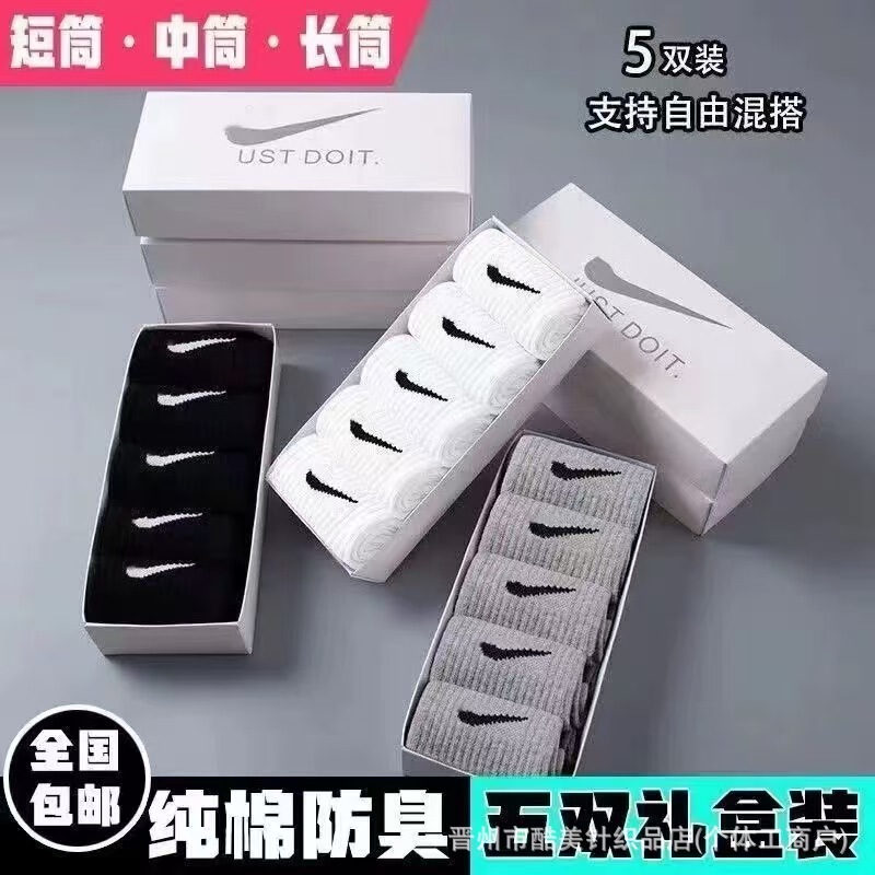 5 Pairs of Gift Box Su Wan Nai Xie Sports Socks, Four Seasons Classic Black, White, Gray, Men's and Women's High Tube, Medium Tube, Low Tube