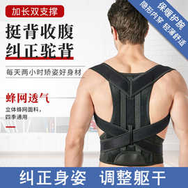 驼背矫正器成人矫姿带纠正背部男士专用开肩直背脊柱侧弯拉伸神器