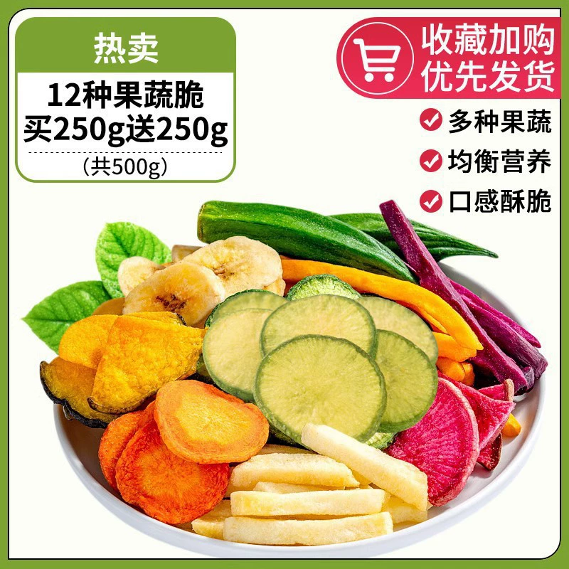 Freeze-Dried Mixed Fruit (Assorted), Crispy Snack, 100–1000 g Packaging Options