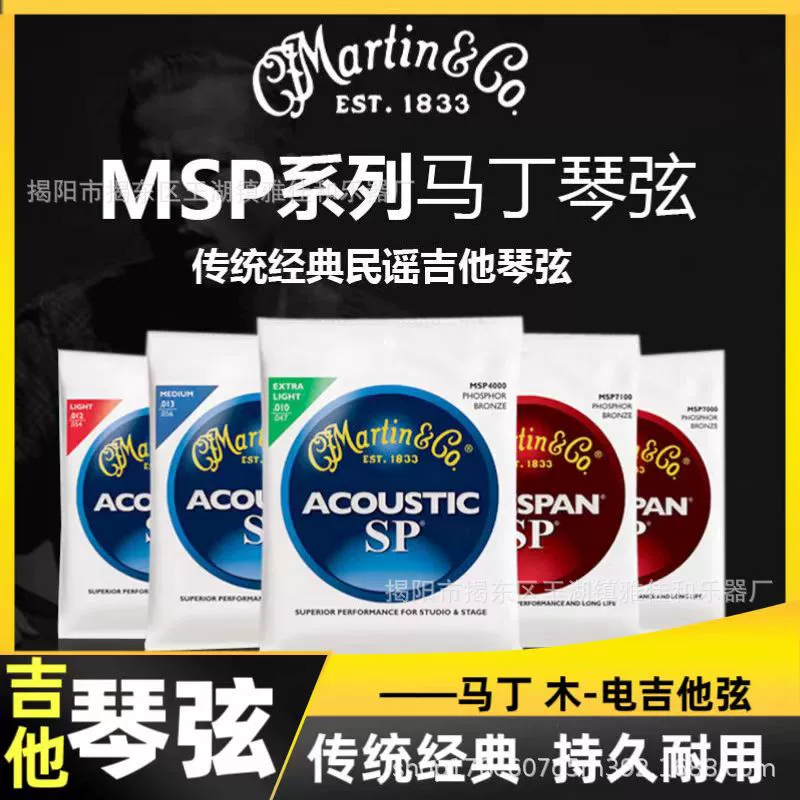 Струны для фолк-гитары Martin M170 бронзовые, струны для акустической гитары MSP71 фосфорная бронза, комплект из 6 наборов