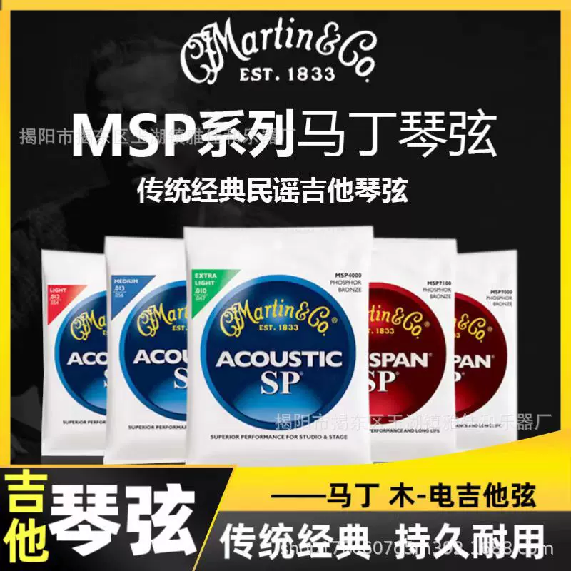 Струны для фолк-гитары Martin M170 бронзовые, струны для акустической гитары MSP71 фосфорная бронза, комплект из 6 наборов