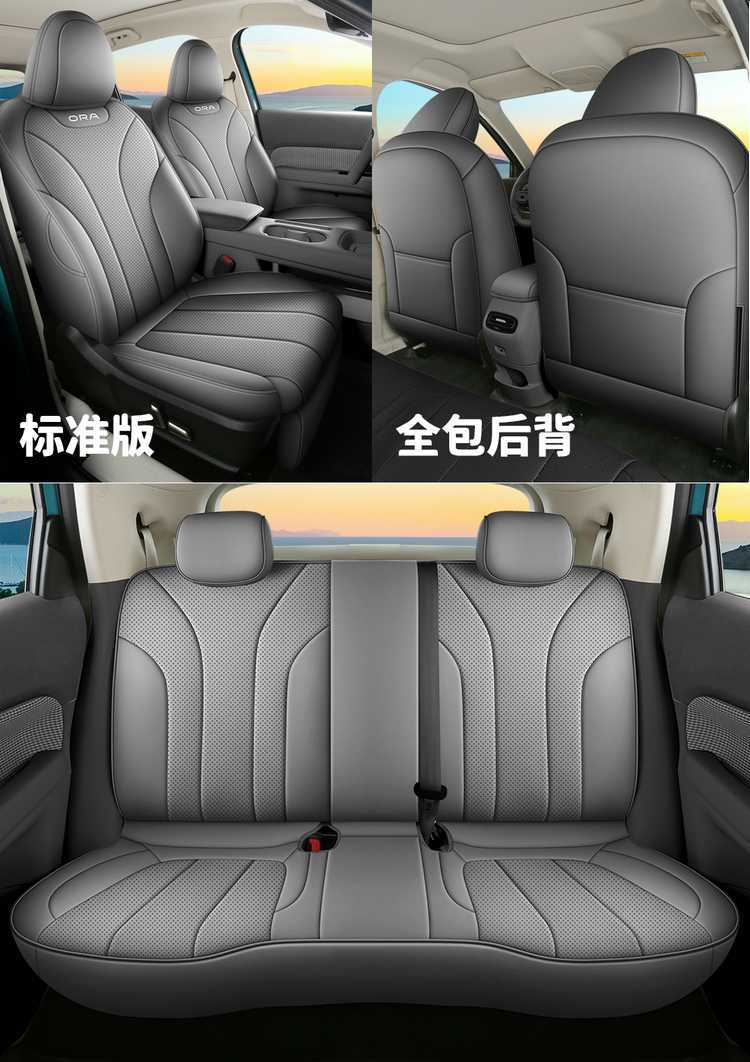 26 models of special seat covers for the ORA 5, full-coverage seat cushions, suitable for all seasons, Great Wall Automobile seat covers, interior seat cushion covers